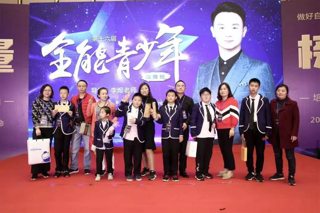 李煜老师主讲第16届榜样青少年战略班广东站课程精彩回顾丨榜样教育