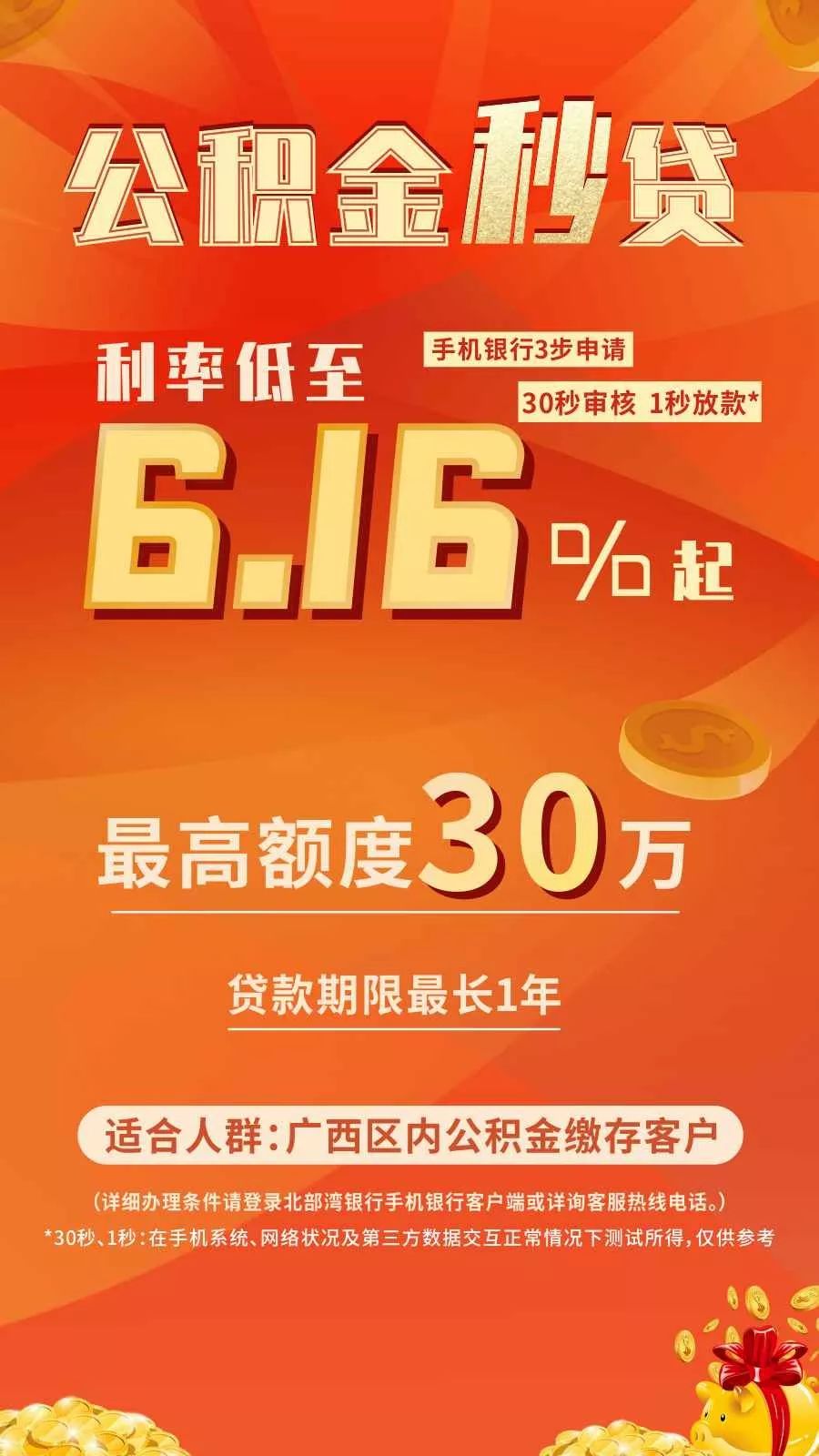 广西北部湾银行招聘_北海365招聘网 beihai365.com