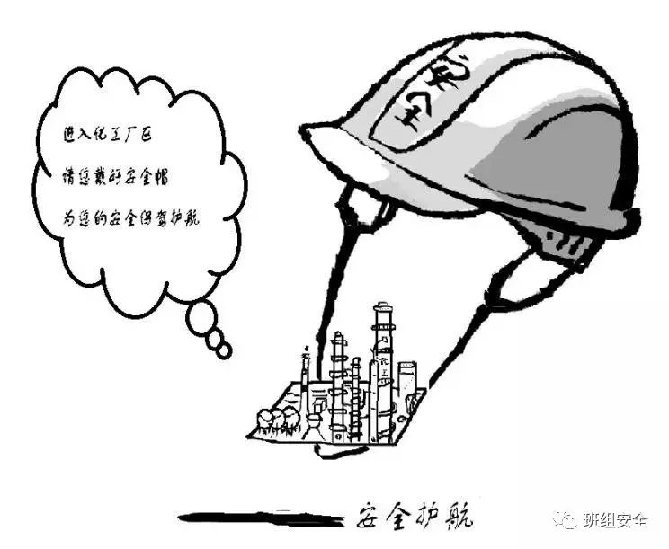 安全漫画话安全安全生产月福利放送第一弹