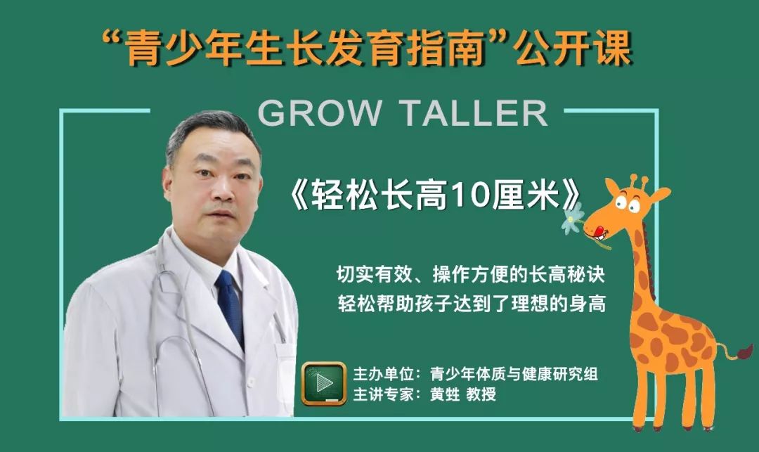                     被身高害惨的中国孩子，专家一语惊醒家长