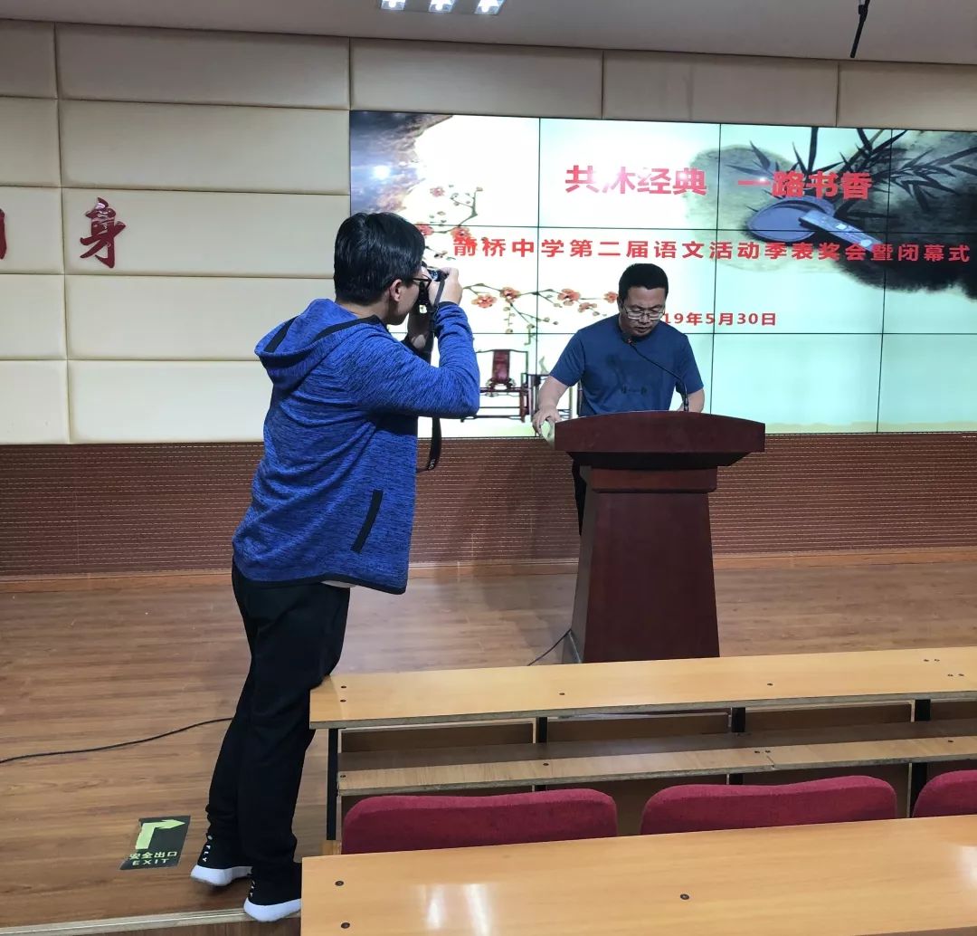 【共沐经典 一路书香】箭桥中学第二届语文活动季华美
