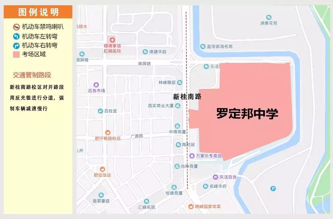 罗定邦中学