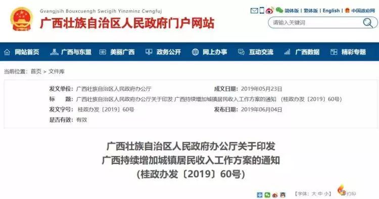 广西人均收入2021_广西地图