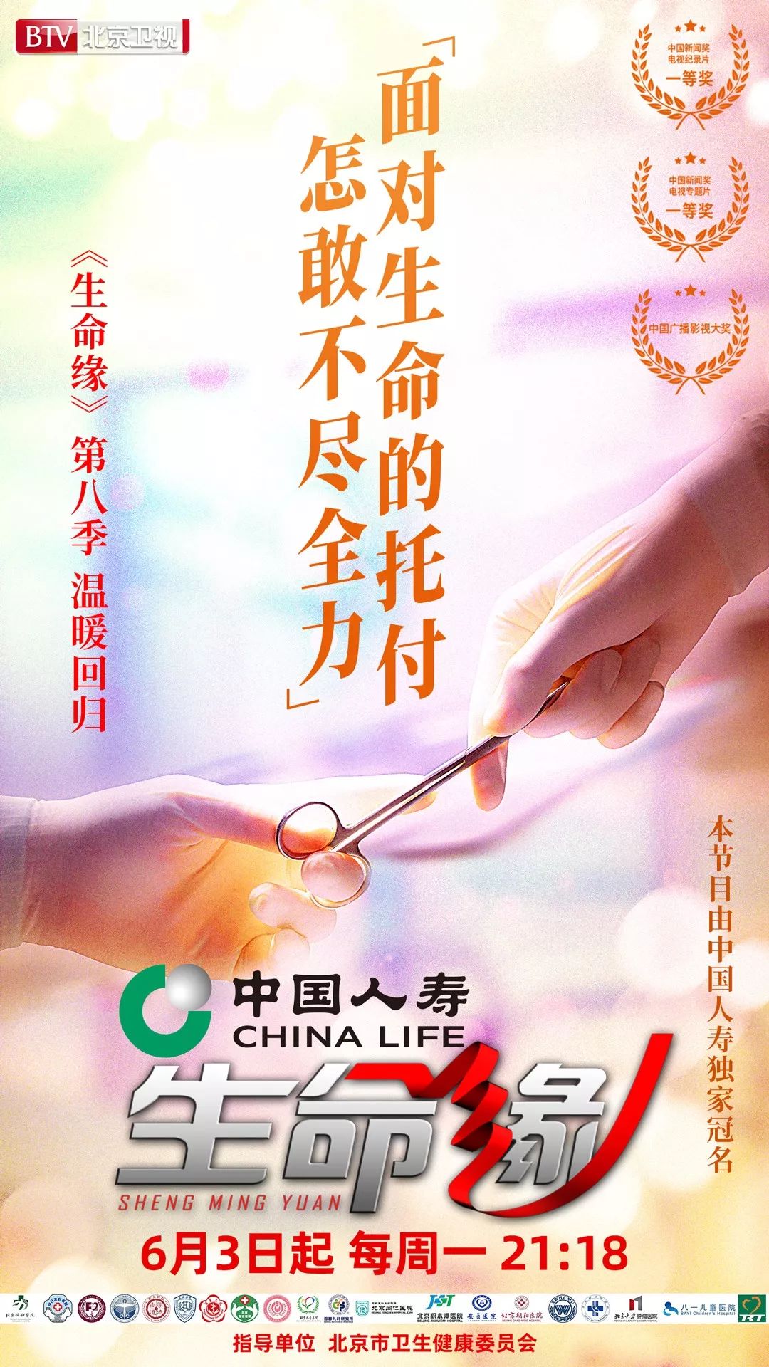 生命缘第十四季 784806f612b343b890e5c7ec697031e8.jpeg