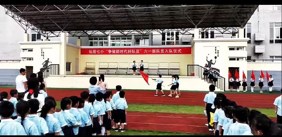 旗帜与歌声2019年6月4日上午,仙居县第七小学的操场上队旗飘扬,队歌