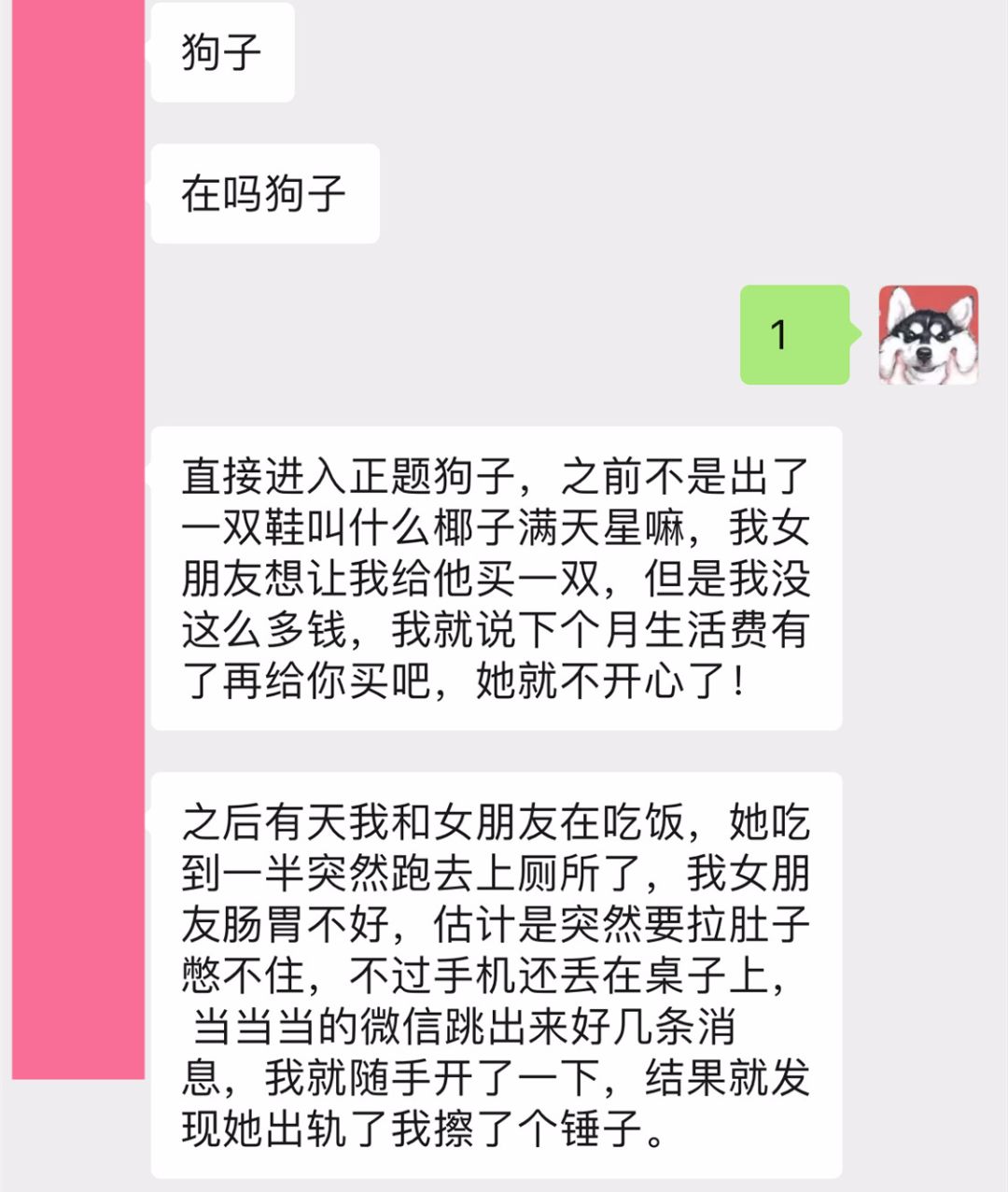 被女朋友戴了绿帽子 感受下这青青草原有多绿 女友和她学长的聊天记录