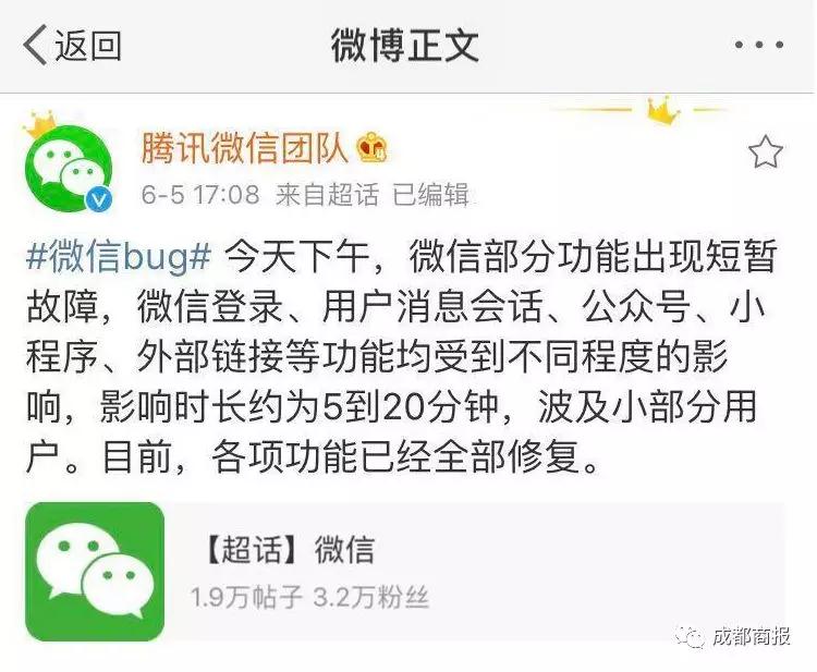 微信崩了?朋友圈发不出,赞点不了,网友:还以为手机坏了