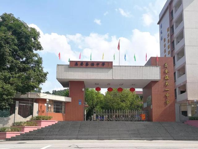 高要第一中学考点