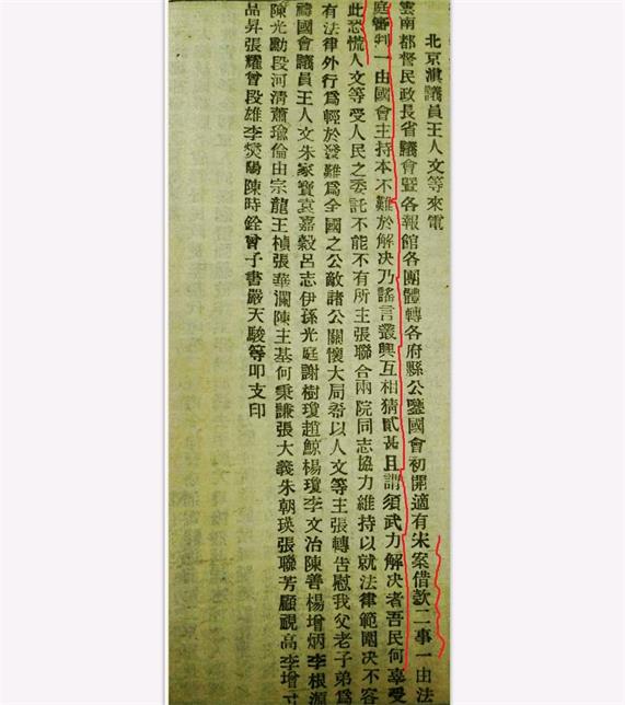 揭秘：蔡锷为何不支持“二次革命”？