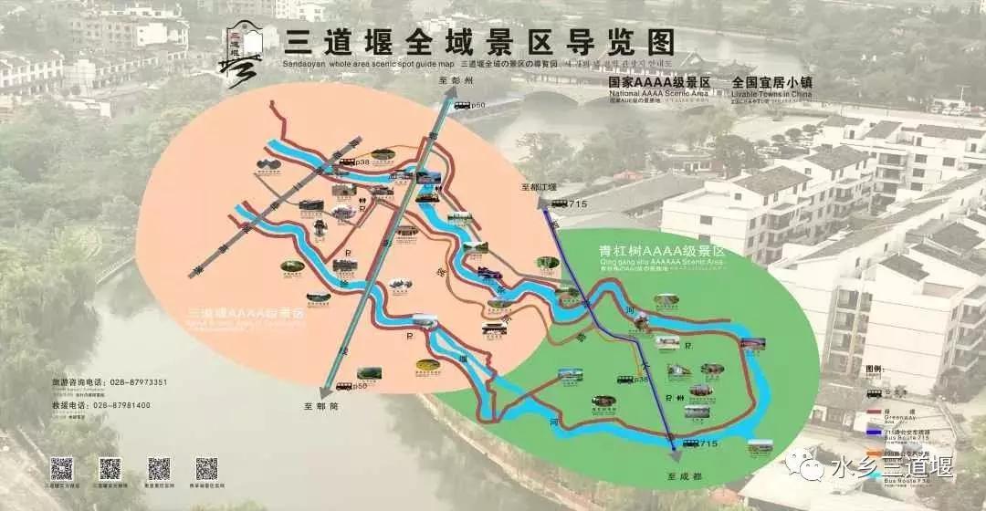 以便抢到最佳观赏点哦 最后附上景区全景图 一图在手 玩转三道堰