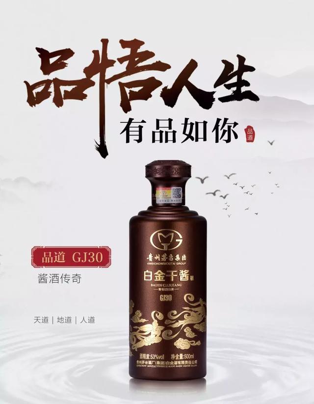 神秘茅台镇的第四次取酒到底又藏着什么秘密呢