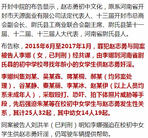 开封市中级人民法院在门外布告栏张贴(2019)汴刑布字第5号布告,称赵志