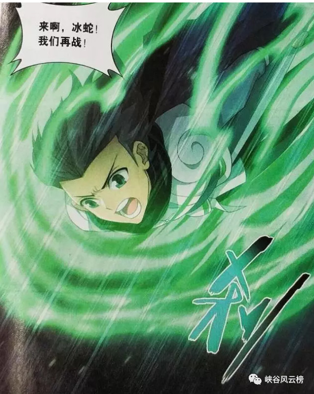 斗破苍穹漫画第772话:战万古一帝!终究溃败,萧