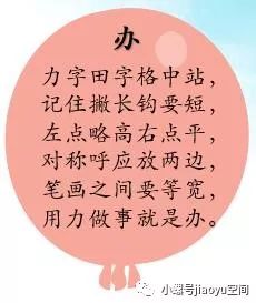 办字怎么写