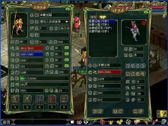 问道排名_问道绿装颜色排名