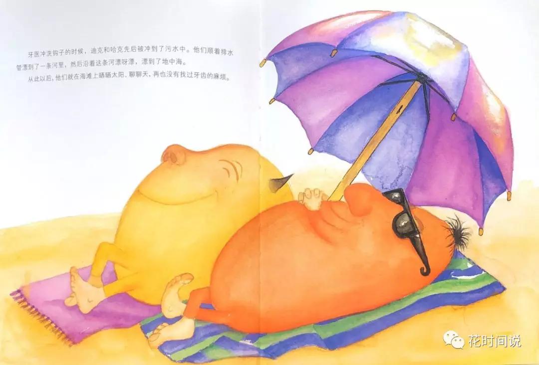                     原创            孩子经常狼吞虎咽还不爱刷牙？别急别急，绘本来帮忙！