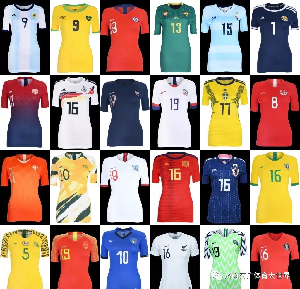 2019法国女足世界杯24强女足球队的球衣 返回搜             责任编辑