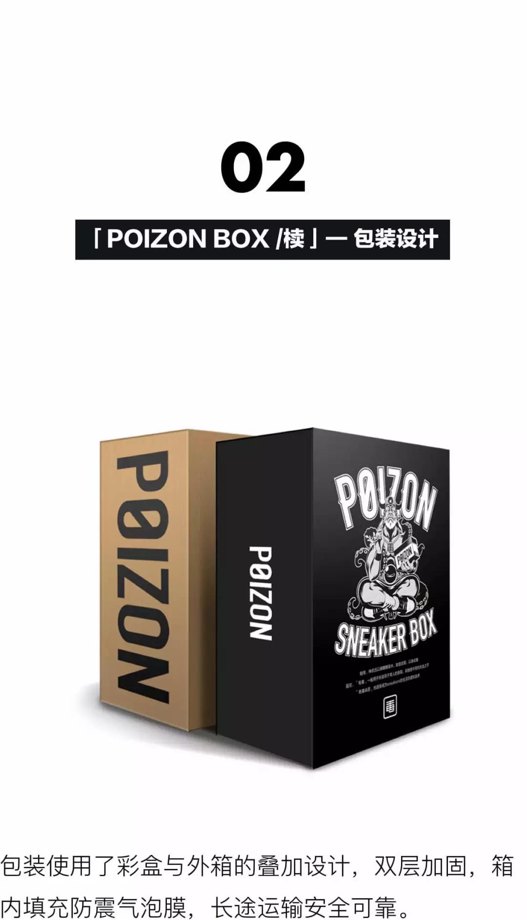 毒apppoizonbox椟真正可以买椟还珠的毒app品牌原创鞋盒