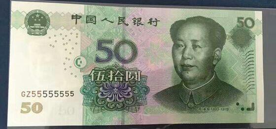 狮子号,大象号,麒麟号,恐龙号等,而上图这张50元纸币属于1999年版本的