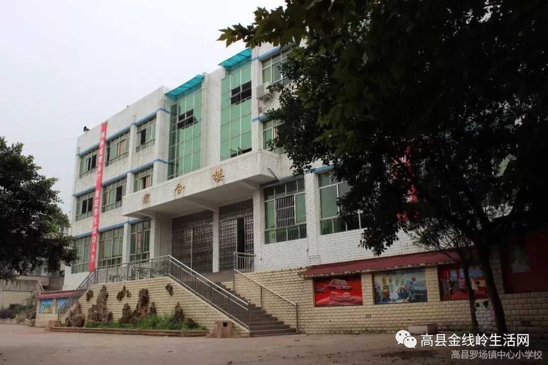 高县这所学校更名了是不是你的母校