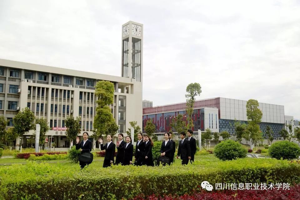 官宣四川信息职业技术学院2019年招生简章