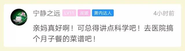                     杭州女子刚生完二胎，因这件事要被亲妈“逼疯”！网友：我也是