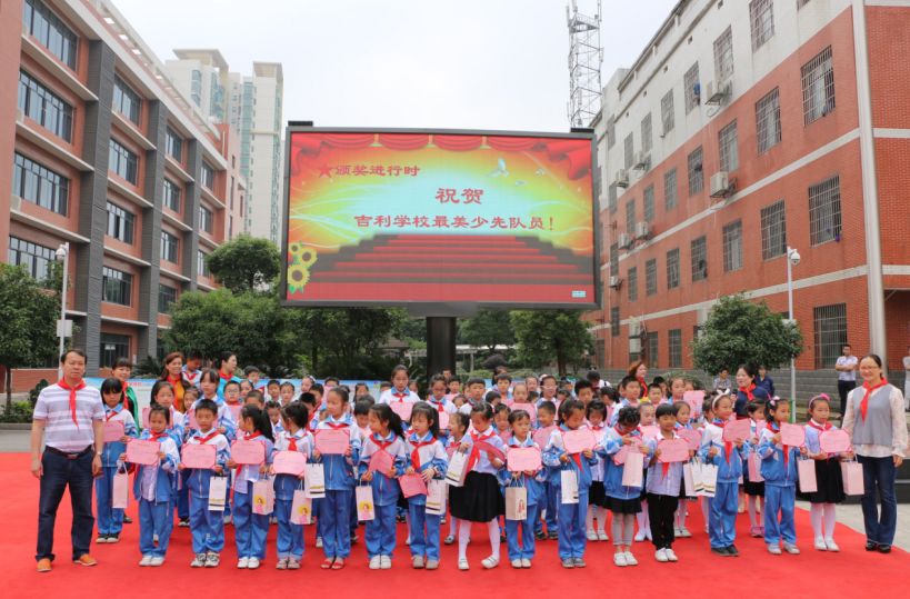 九华教育九华和平小学吉利学校响水中心小学黄龙学校开展庆六一活动