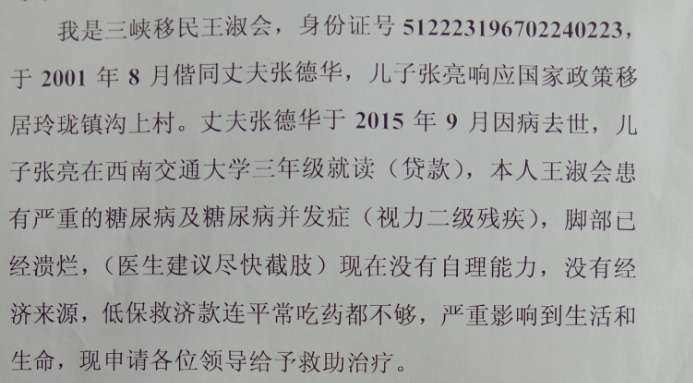 爱心接力简谱_爱心接力图片(3)