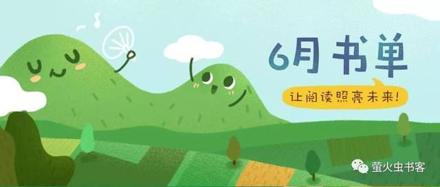 萤火虫儿童系列书 aa87e84b272f497daf552bcee9a0635f.jpeg