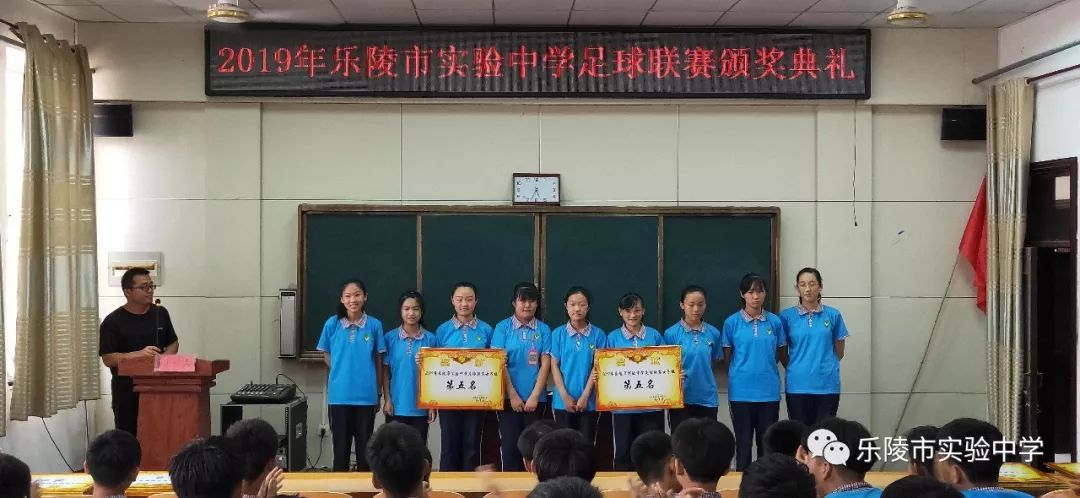 乐陵市实验中学2019年校园足球联赛圆满落幕