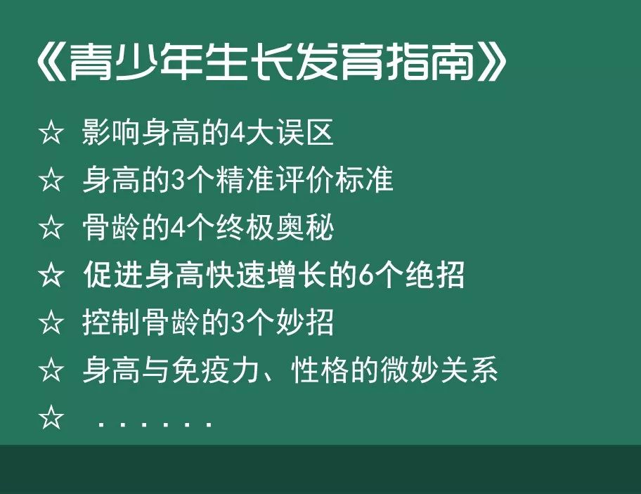                     被身高害惨的中国孩子，专家一语惊醒家长
