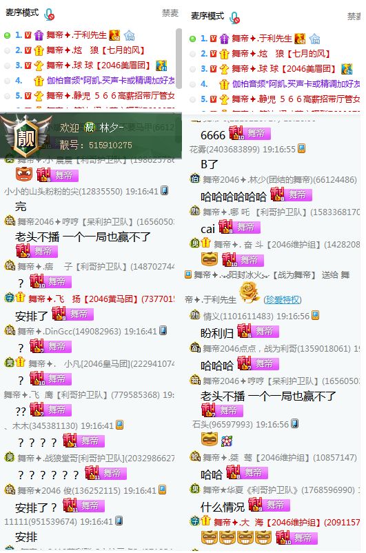 YY神豪消费排行榜~平生哥连超哦导3个月称霸