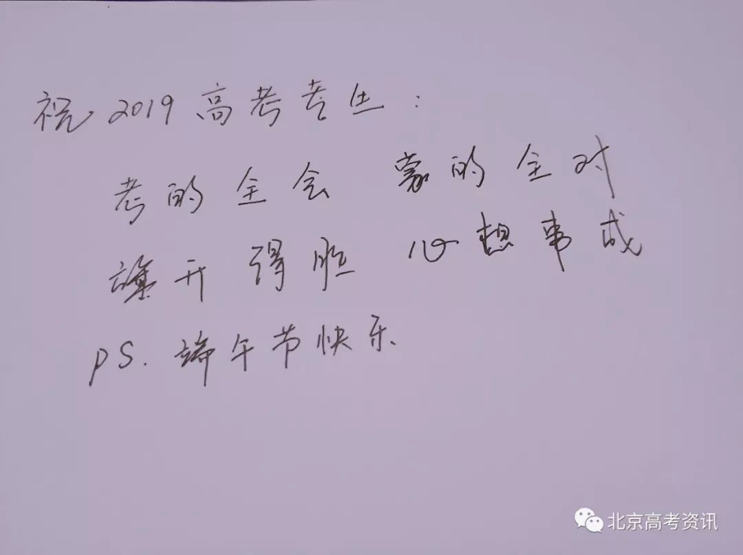 高考加油丨前方学哥学姐们送来一大波手写祝福!请查收