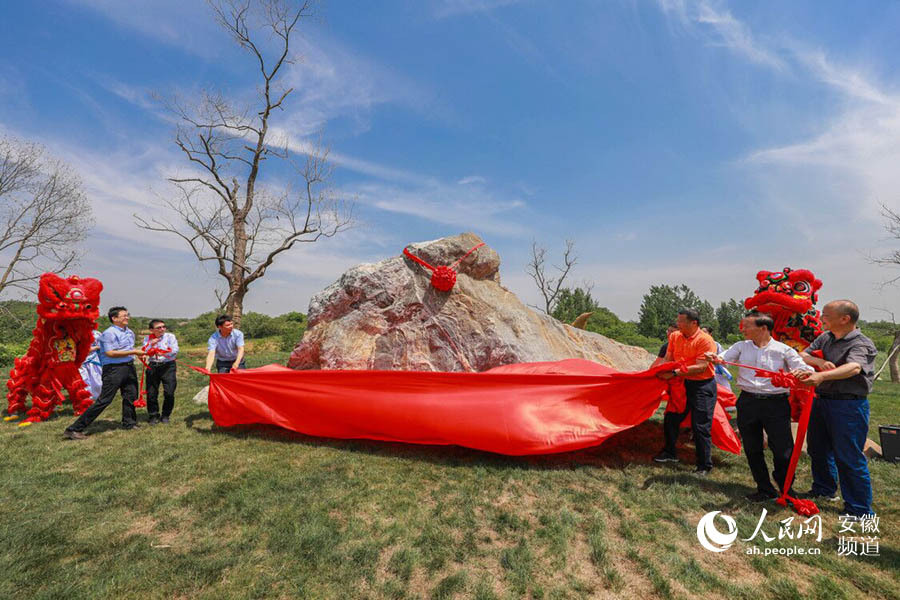 合肥又添地理标志 "合肥之源"在将军岭落成