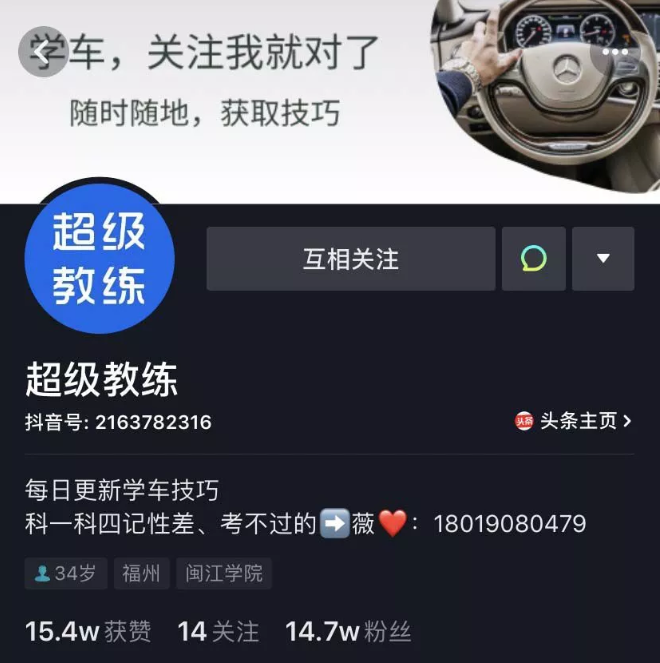 10w+的抖音运营技巧全在这儿！