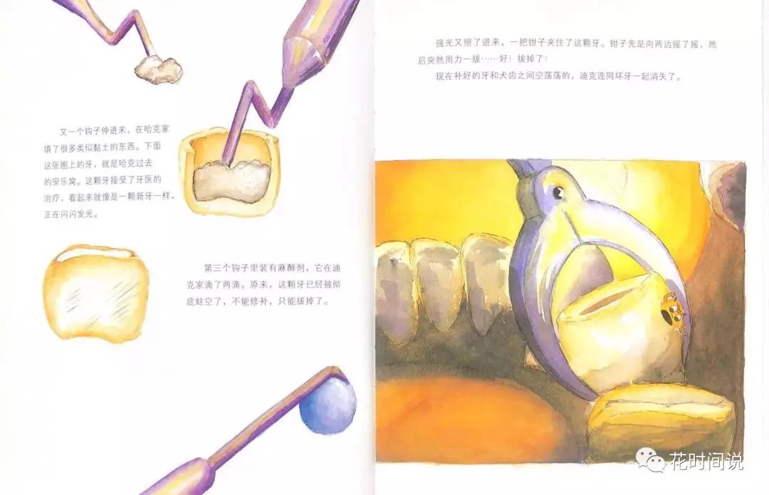                     原创            孩子经常狼吞虎咽还不爱刷牙？别急别急，绘本来帮忙！