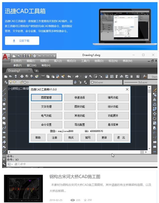 设计总监不小心泄露的cad插件好用到暴风哭泣月薪轻松过2w