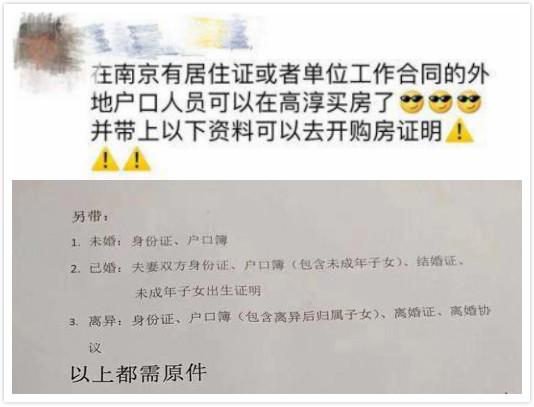 南京市民中心流动人口证明_南京人口分布图