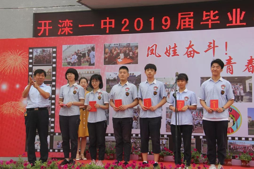 精彩视频凤娃奋斗青春追梦开滦一中隆重举行2019届高三学生毕业典礼