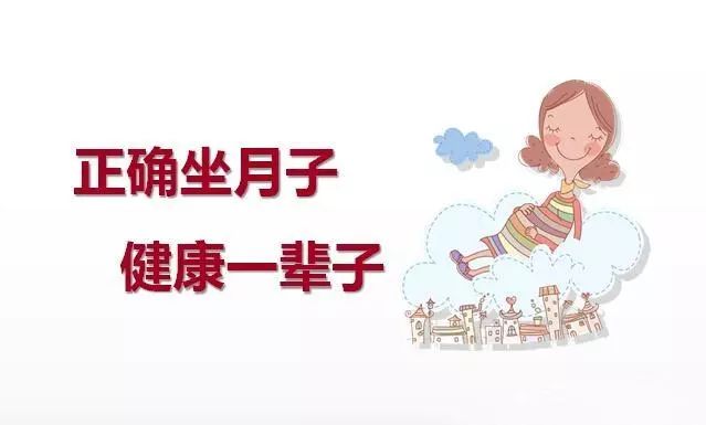 炎炎夏日，如何科学坐月子？