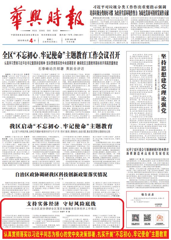 中卫2019年经济总量_零几年的中卫市(3)