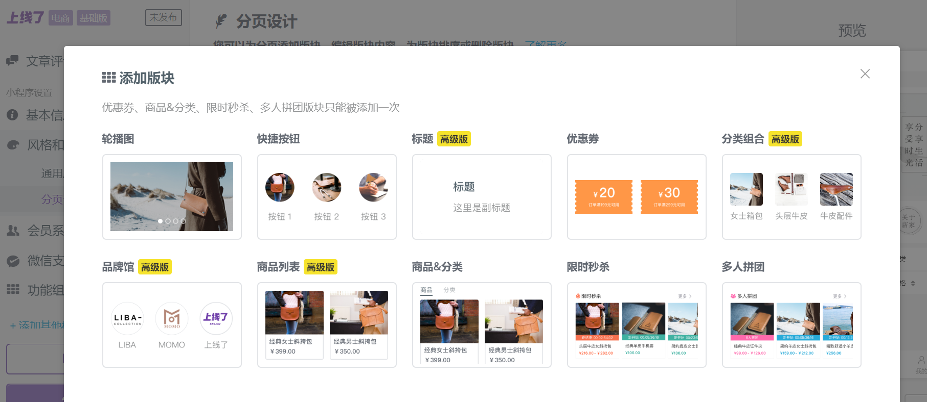 如何拥有自己的商城 ce2b0508f0ca4306b2d5201ac88b28c9.png