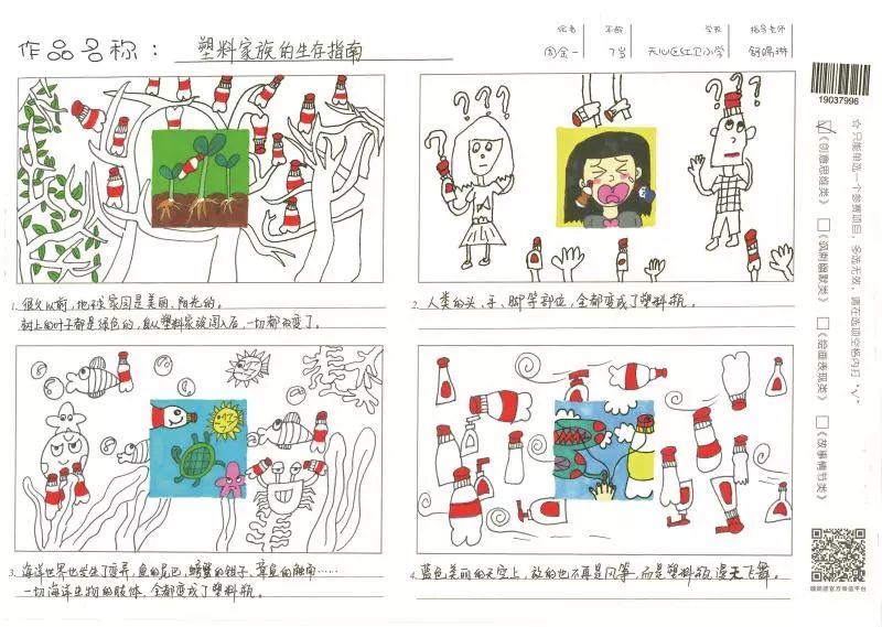 fm901向世界出发第六届环保四联漫画大赛隆重落幕10万少年打响蓝天