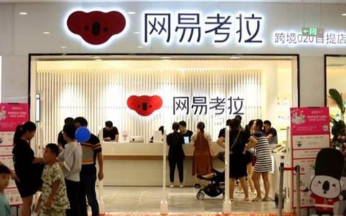 【一周资讯】京东低价拉新补贴规则,商品库存