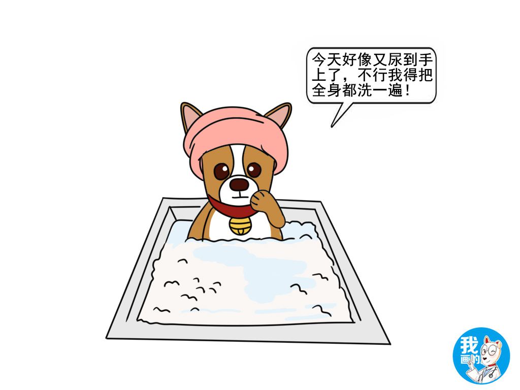 猜测一：有洁癖