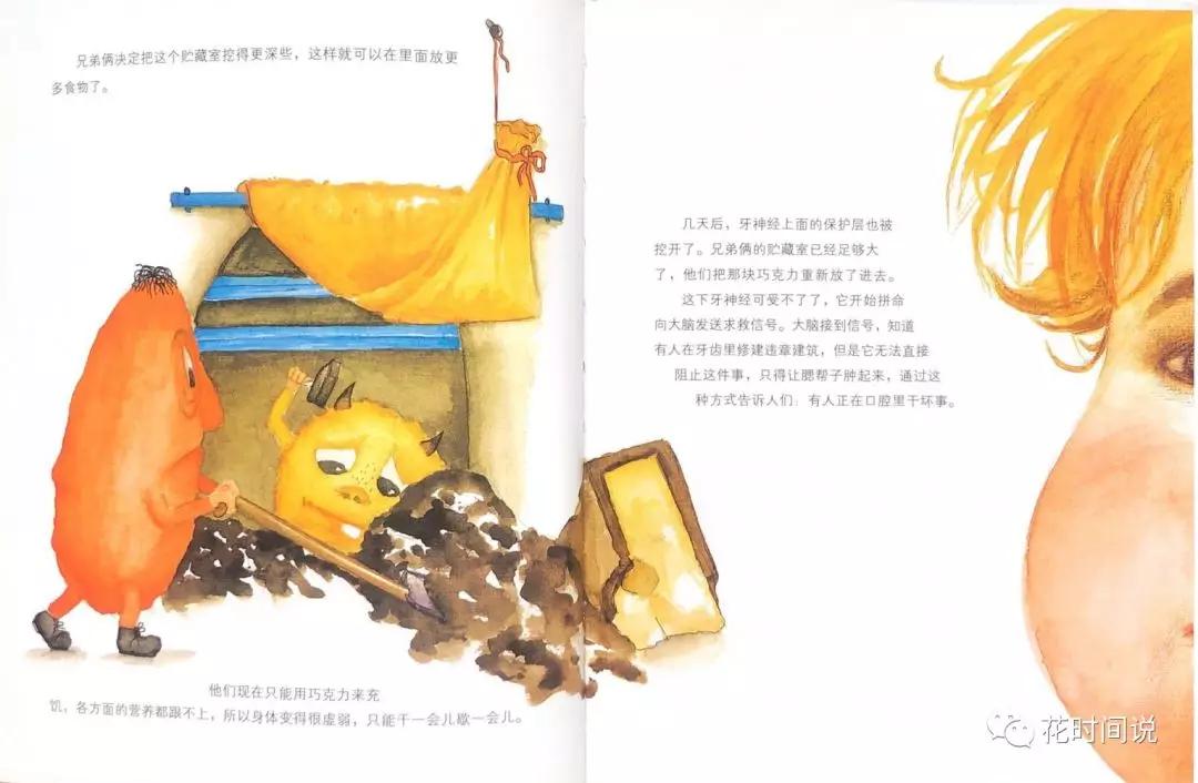                     原创            孩子经常狼吞虎咽还不爱刷牙？别急别急，绘本来帮忙！