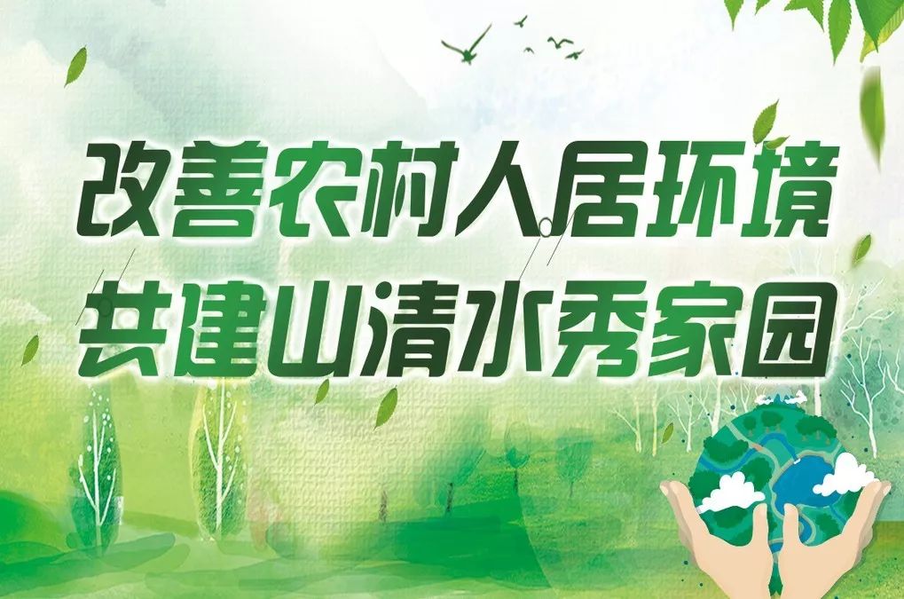 阶段入户宣传发动及摸排攻坚点的基础上,开展了人居环境整治攻坚行动