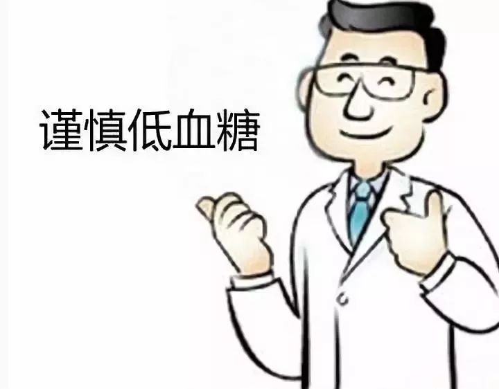 老年糖尿病患者更易发生低血糖原来,在发病前的几天里,王老太胃口一直