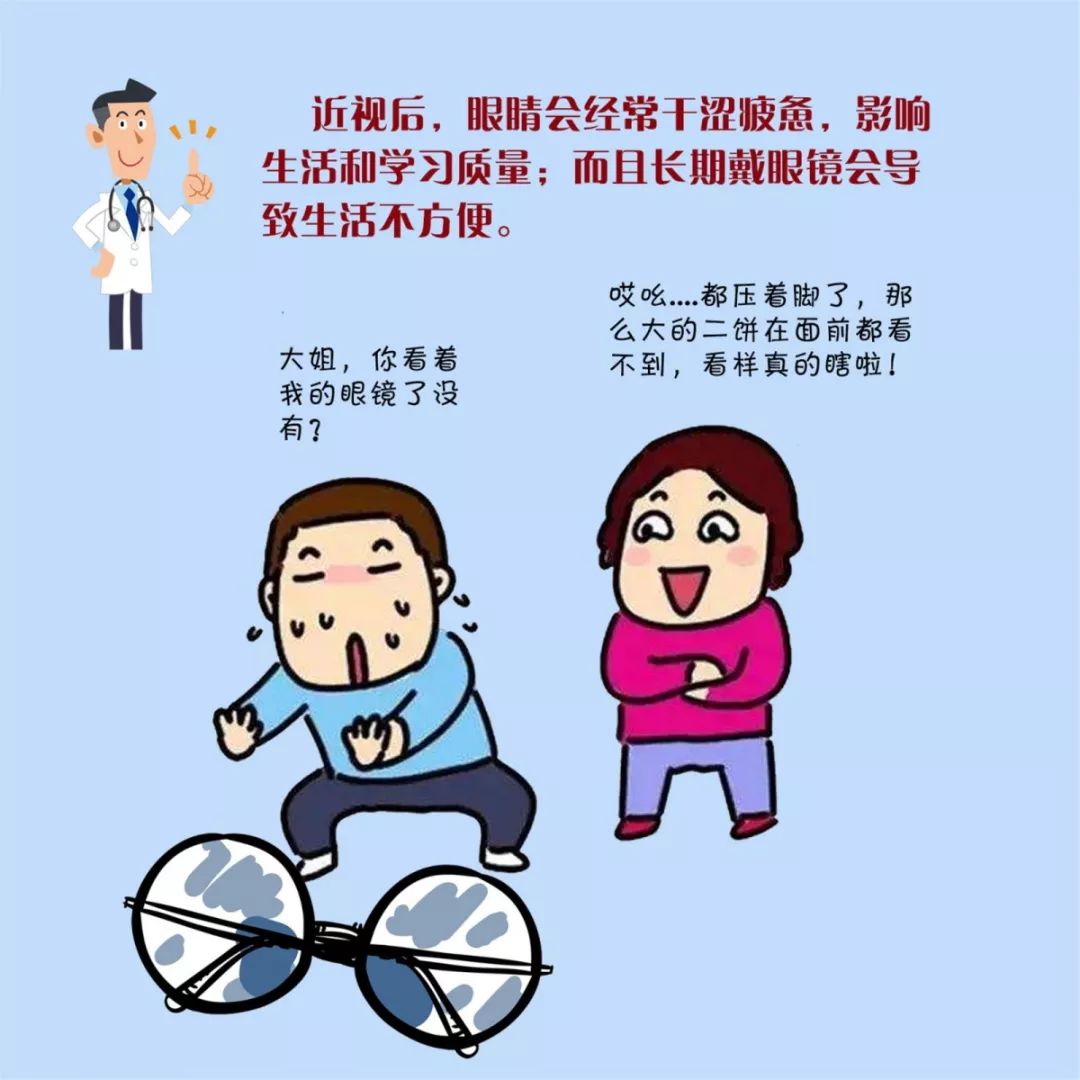 悦读近视的危害