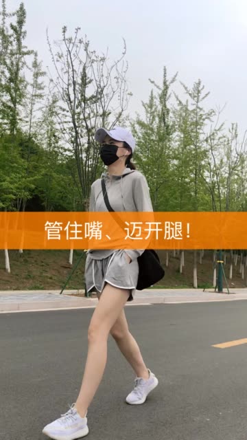 小姐姐们马上到了漏肉的季节!管住嘴迈开腿!你是最美的️️爱官方爱热门穿搭热门